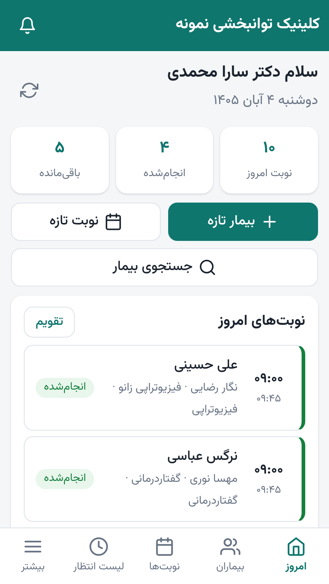 داشبورد اپ