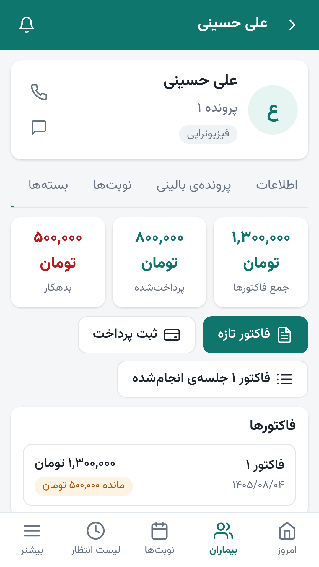 مالی